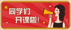 2021屆領(lǐng)航考研國(guó)慶政治強(qiáng)化班正式開課啦！