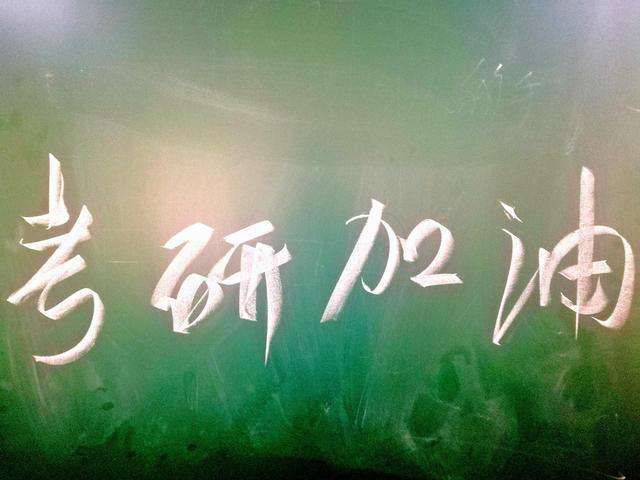 長(zhǎng)沙考研輔導(dǎo)學(xué)校