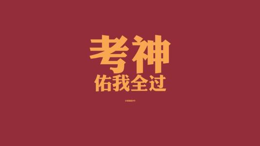 長(zhǎng)沙考研