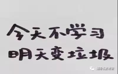 長沙考研輔導學校